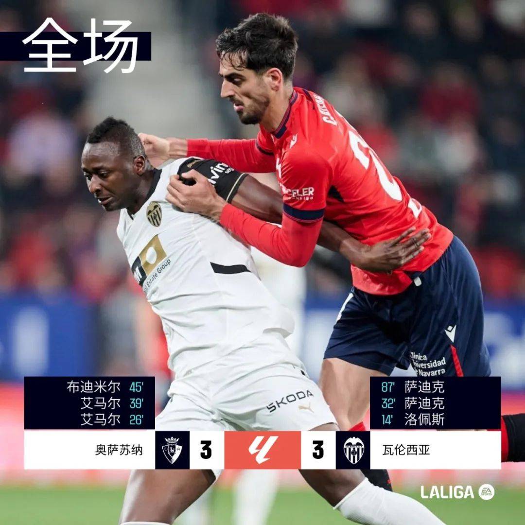 莱加内斯主场遭遇失利，降级形势堪忧的简单介绍